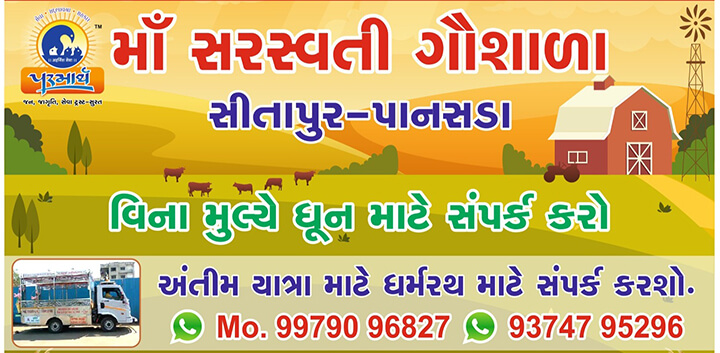 Dharmarath Service Banner