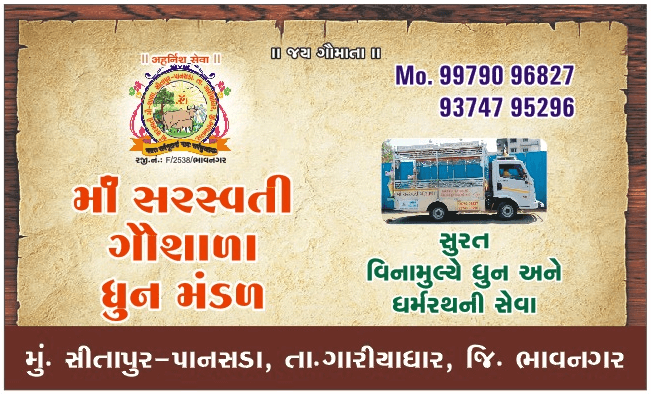 Dharmarath Service Banner