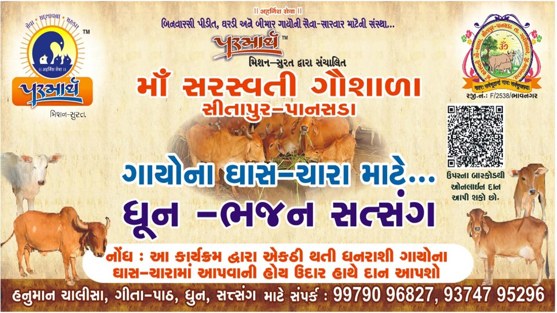 Dharmarath Service Vehicle